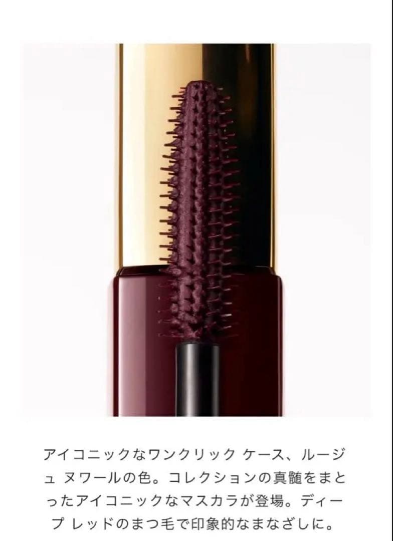 CHANEL ヌワール アリュール 67 ルージュヌワール マスカラ 限定