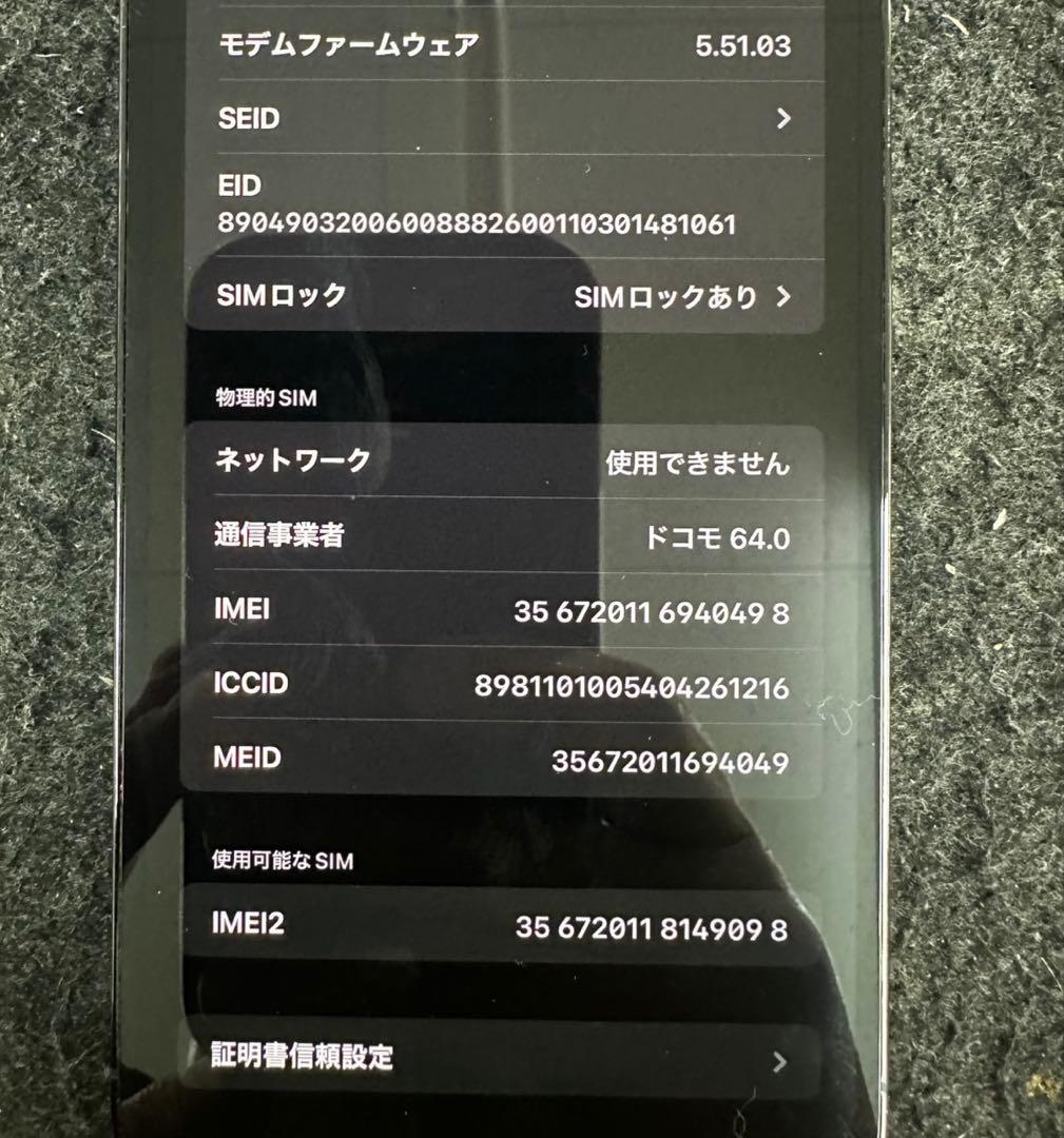 iPhone12Promax パシフィックブルー 256GB docomo