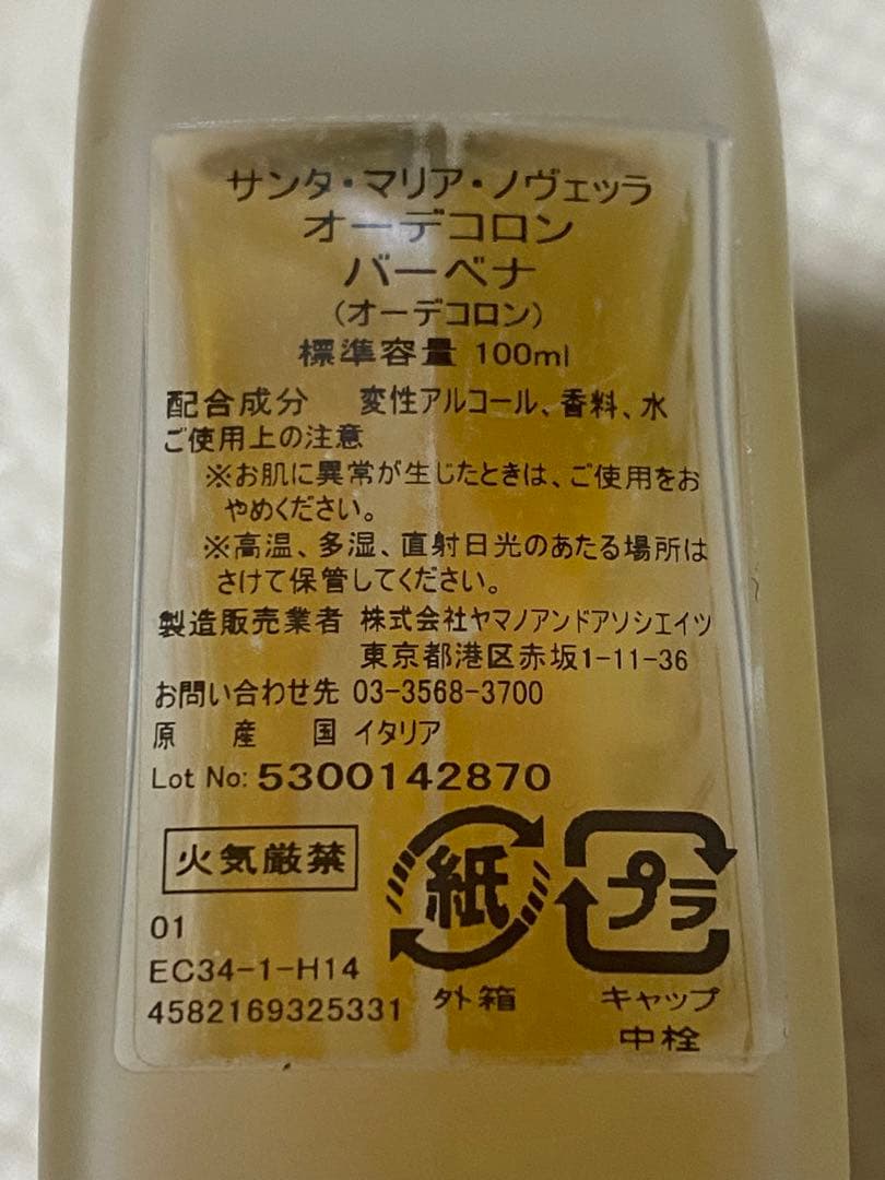 サンタマリアノヴェッラ Verbena バーベナ ヴァーベナ