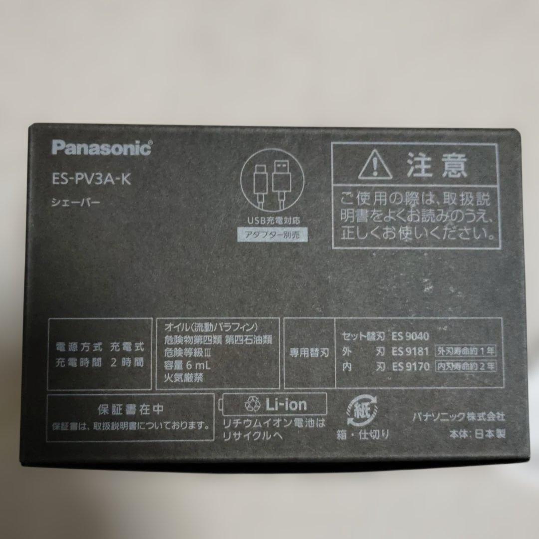 Panasonic★5枚刃★ラムダッシュパームイン★リコール済★ES-PV3A