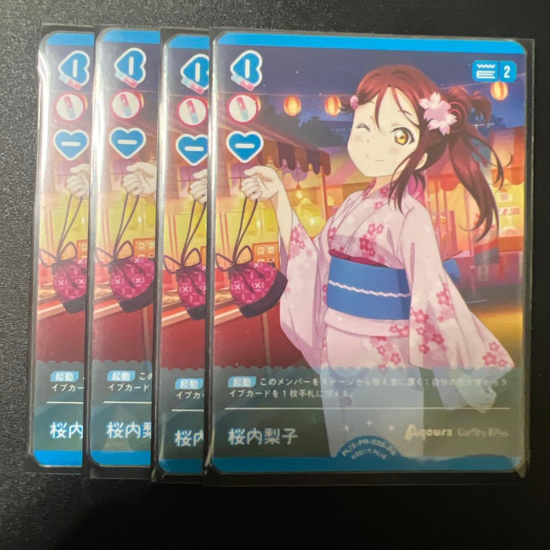 ラブカ プロモ 桜内梨子 4枚