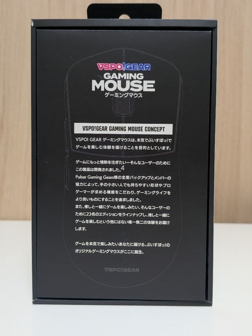 ぶいすぽっ! VSPO! GEAR ゲーミングマウス 藍沢エマ