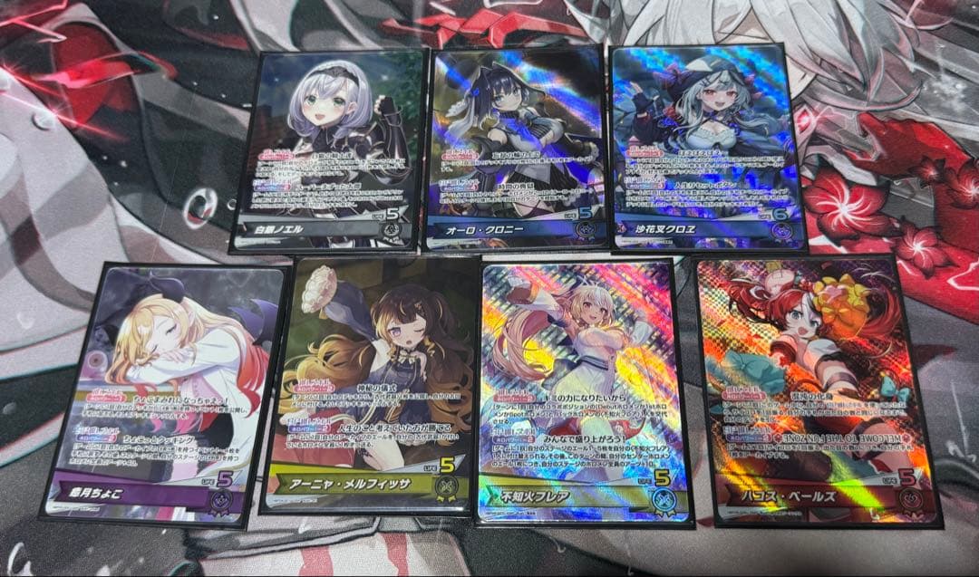 即*き様 ホロカ まとめ売り