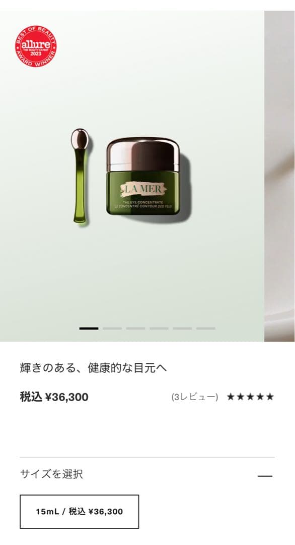 《定価11万円弱》ラ・メール LA MER 5点セット