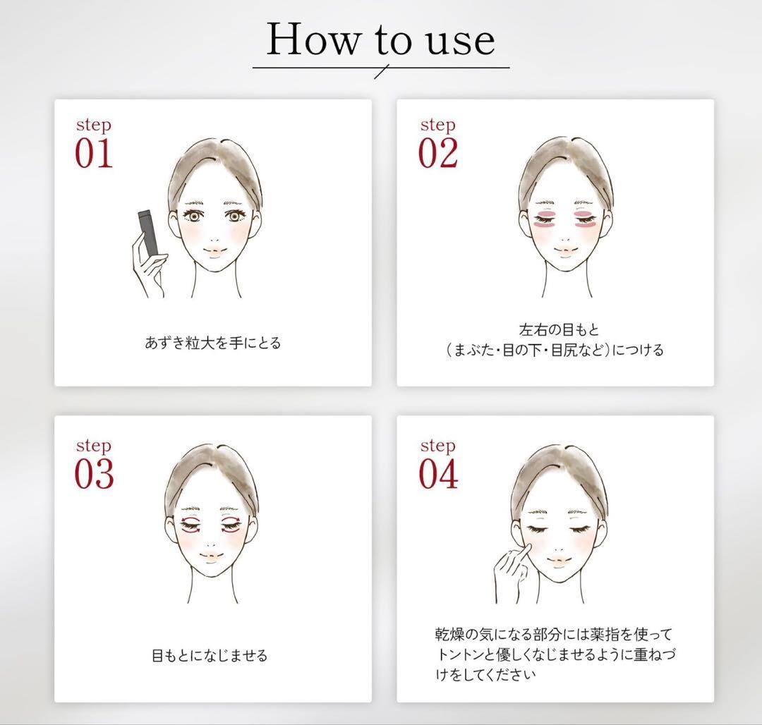 Attenir アイ リンクル セラム 4本セット