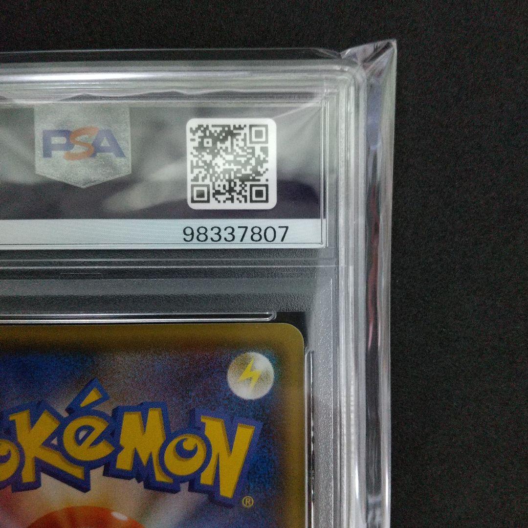 【PSA10】救助隊DXのピカチュウ ゲオ 限定 プロモ カード
