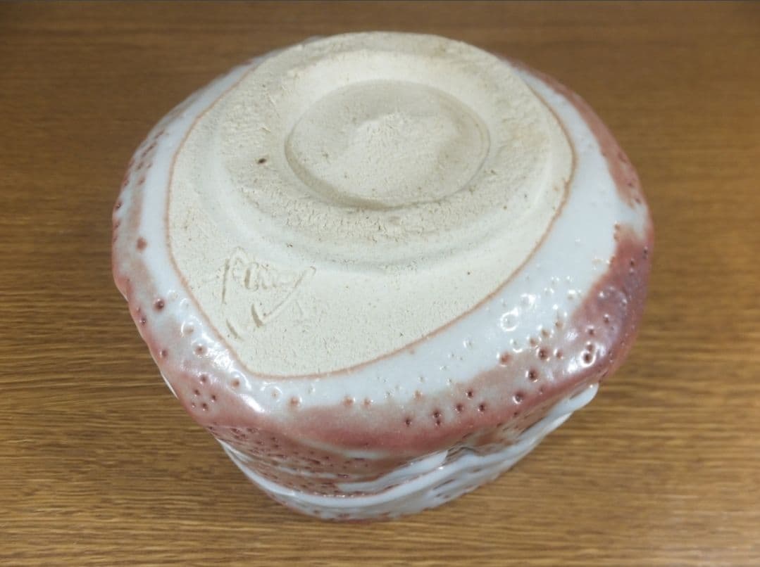 真作保証 加藤健 自作 赤志野 茶碗 源九郎窯 美濃焼 コレクター放出品 岐阜県
