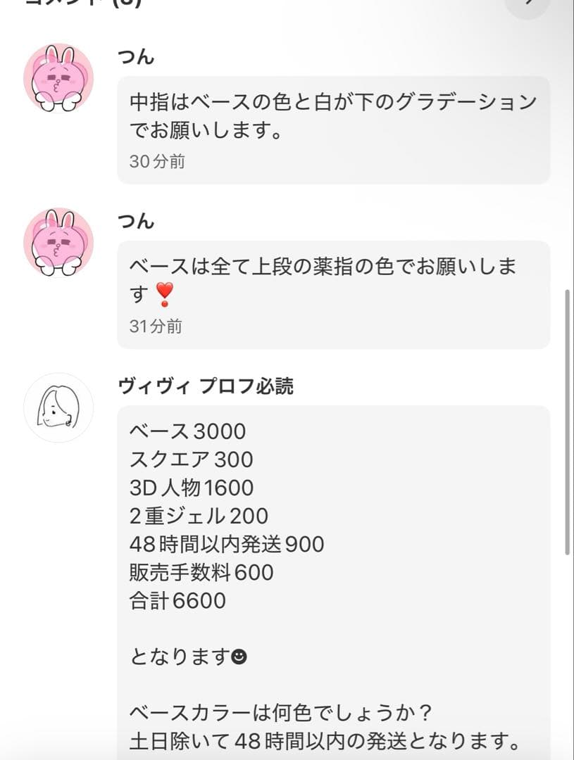 つん