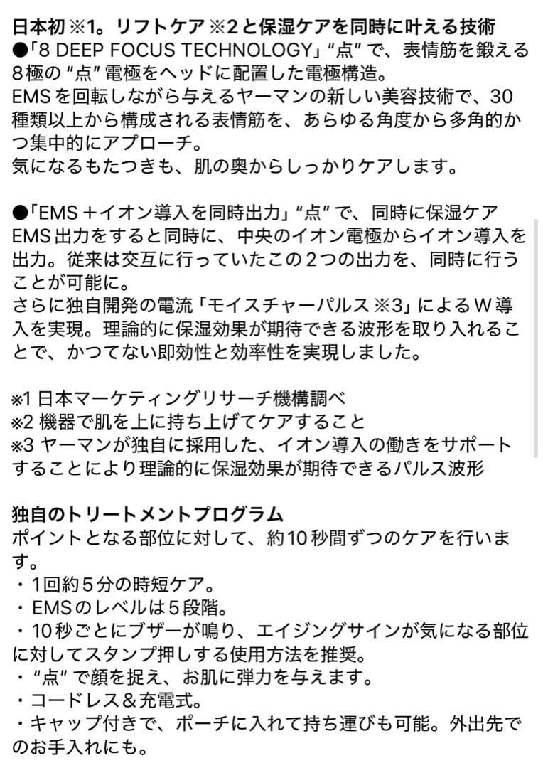 YA−MAN EP-30B BLACK