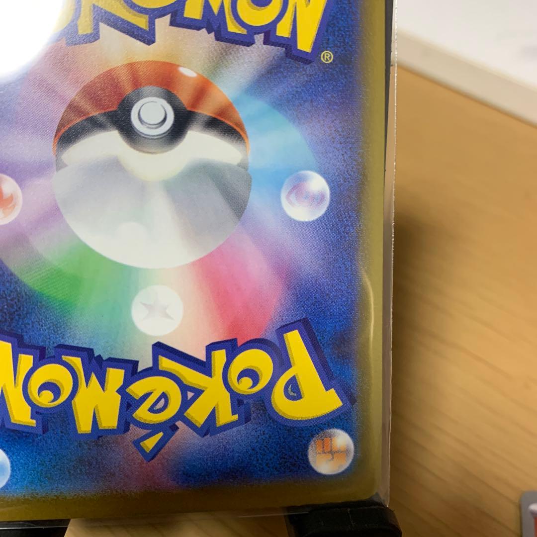 美品　ポケモンカード　メガドリームex メガカイリュー　SAR