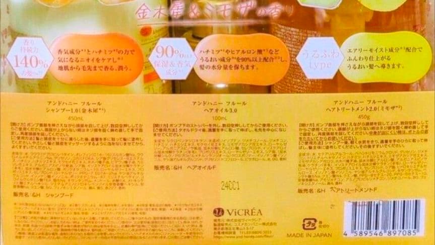アンドハニー　サクラ　アンドハニー　フルール