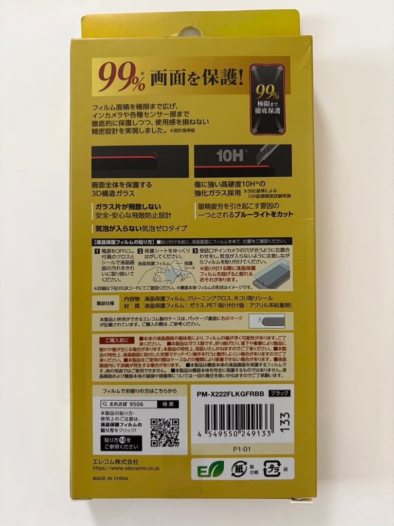SONY Xperia 10 IV 128GB ミント★ガラスフィルム付き