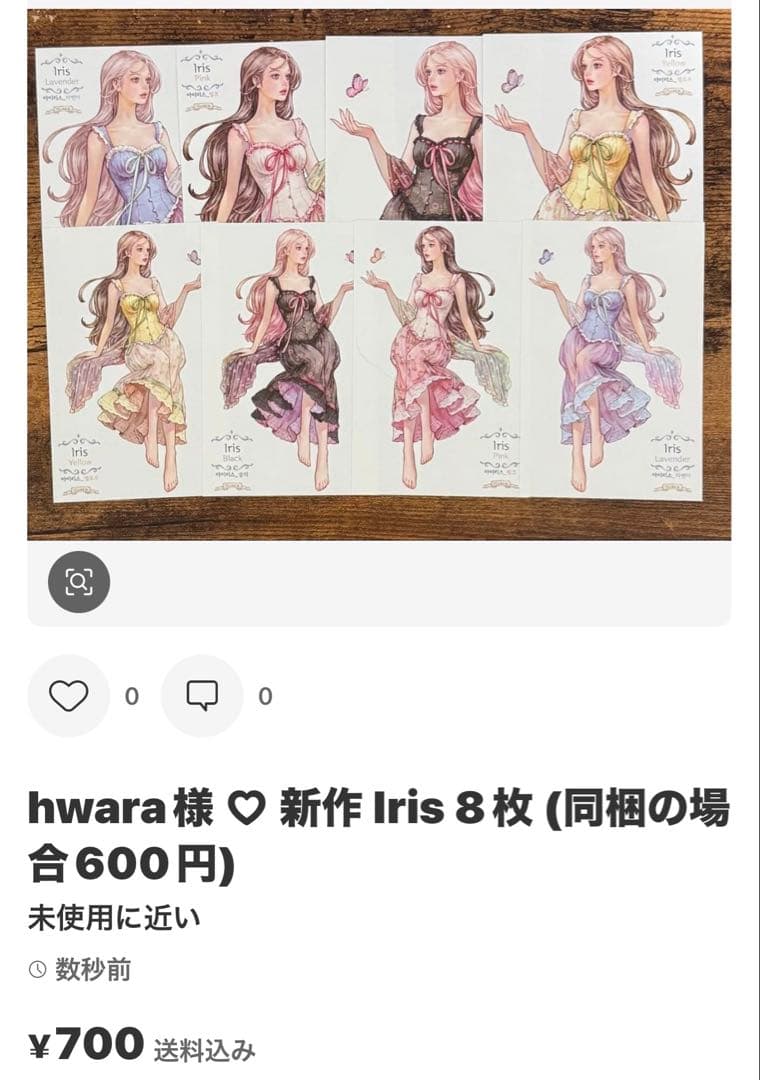 みどちゃん様 ♡ 確認ページ