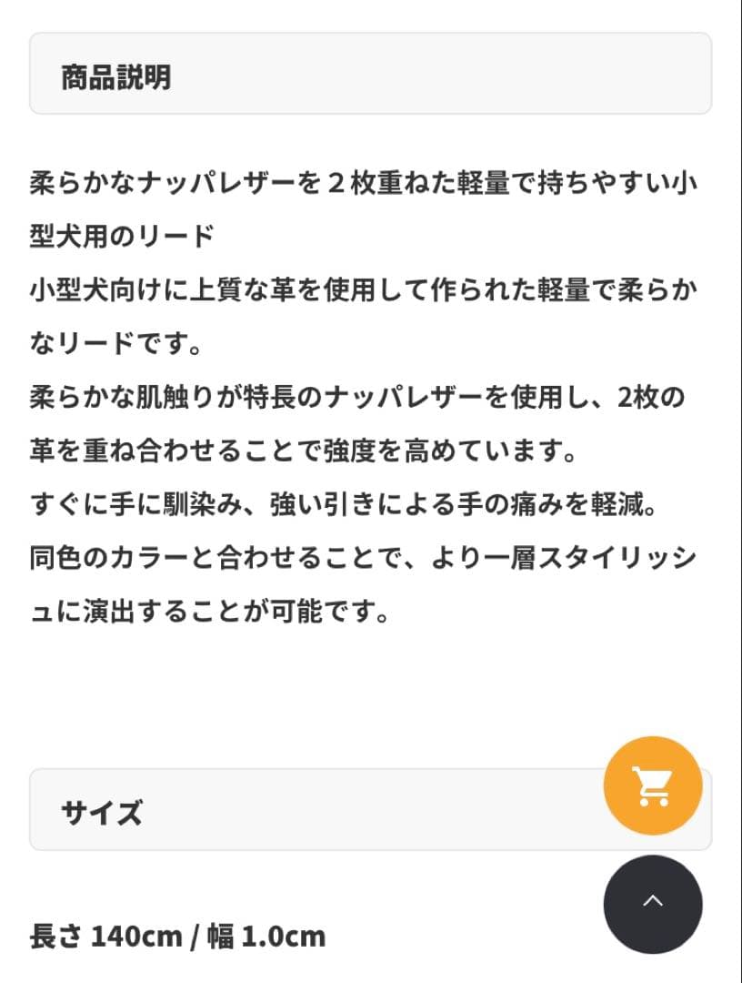 HUNTER 小型犬用　スワロフスキー首輪＆リード