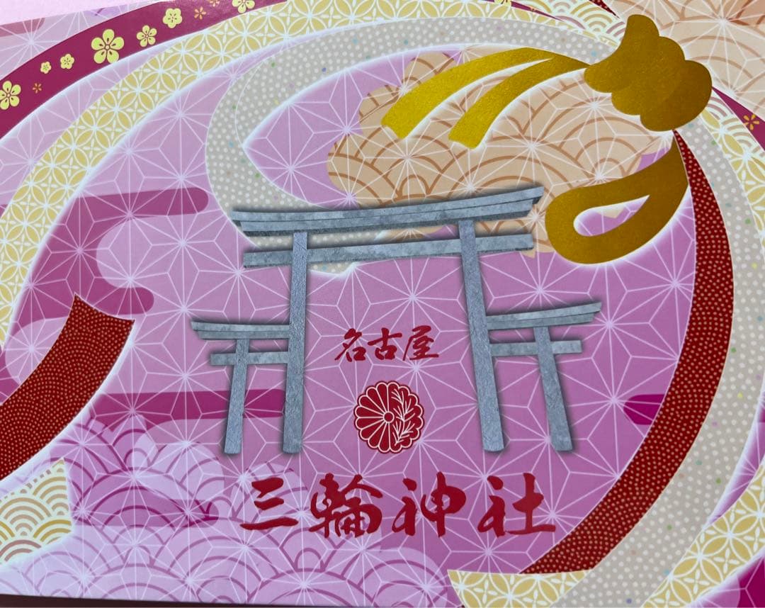 三輪神社♡250冊限定／御朱印ホルダー／両面ポケットファイル／うさぎ／ピンク