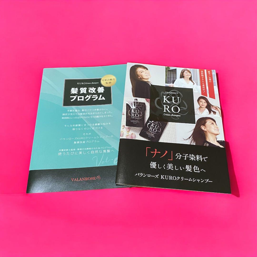 【新品未開封】クロ クリームシャンプー 2個セット KURO ダークブラウン