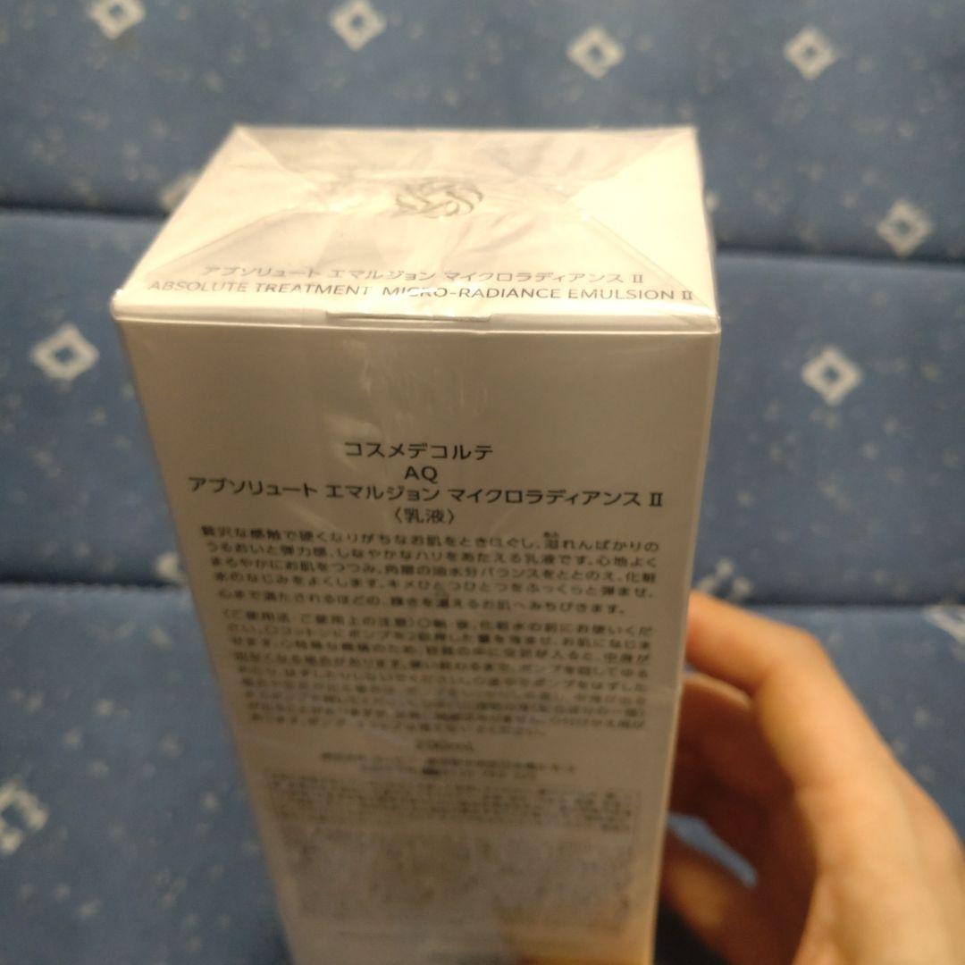 コスメデコルテ AQ アブソリュート エマルジョン マイクロラディアンス Ⅱ
