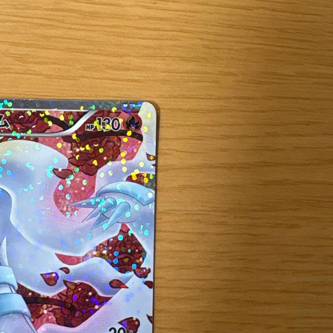 ポケモンカード　ポケキュン レシラム　1st EDITION