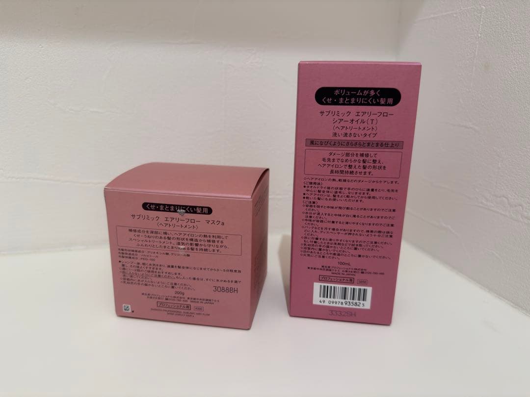 SUBLIMIC エアリーフロー　マスク　シアーオイル　2点セット　新品未使用