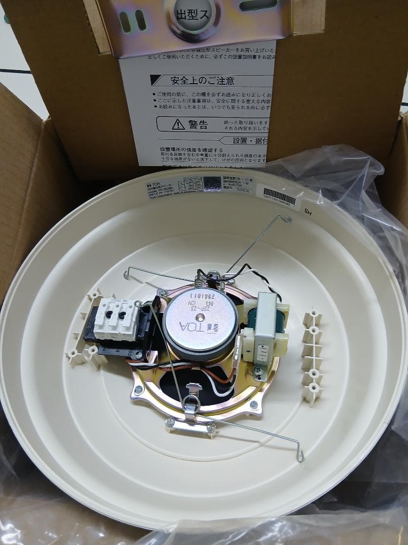 TOA CM-2638A天井スピーカー 4個セット