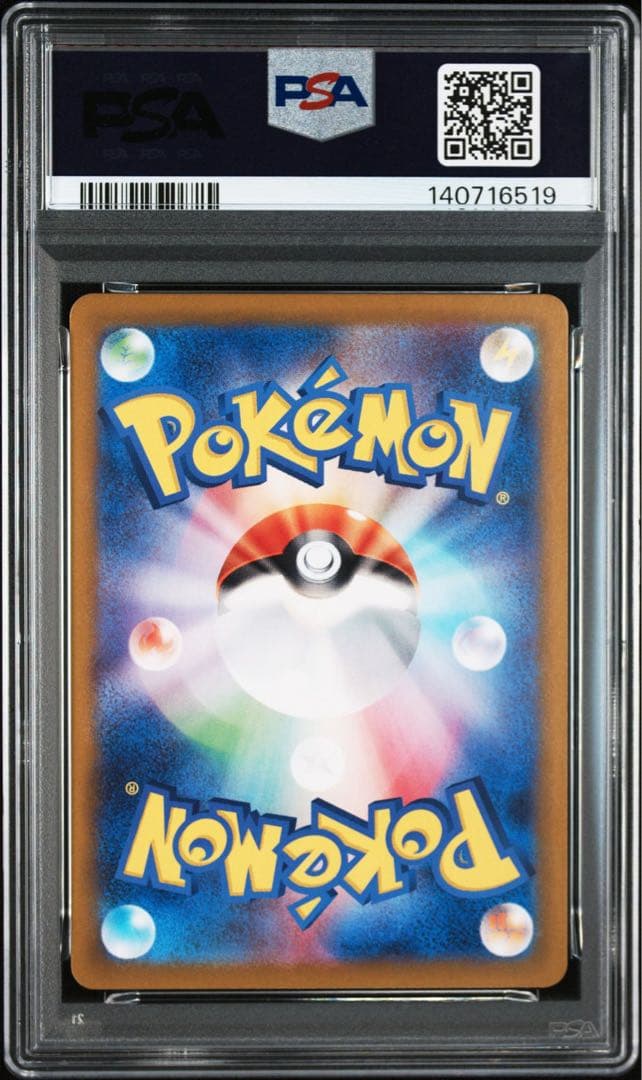 PSA10シロナのロズレイド AR 熱風のアリーナ 065/063 6519