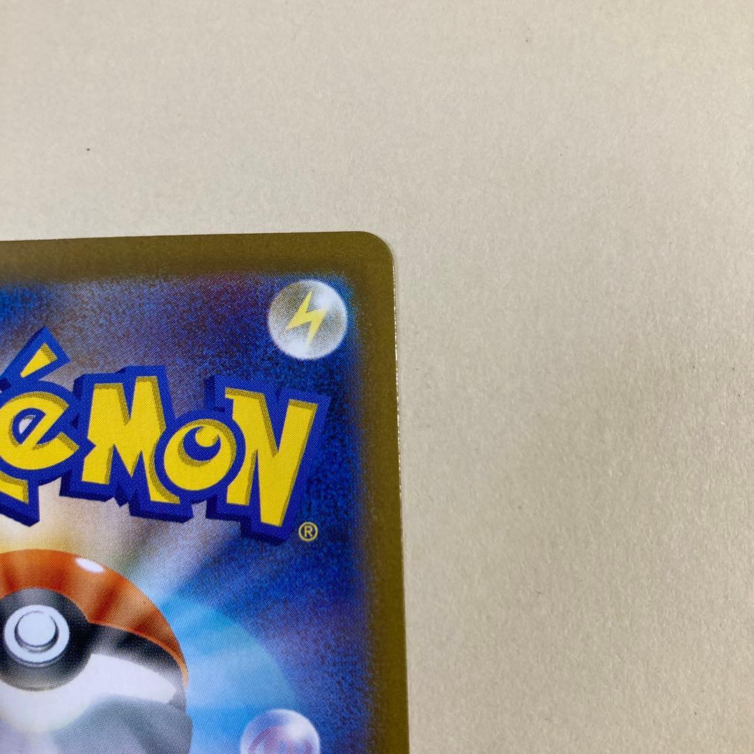 ポケモンカード　超電ブレイカー　ピカチュウ　SR 即日発送