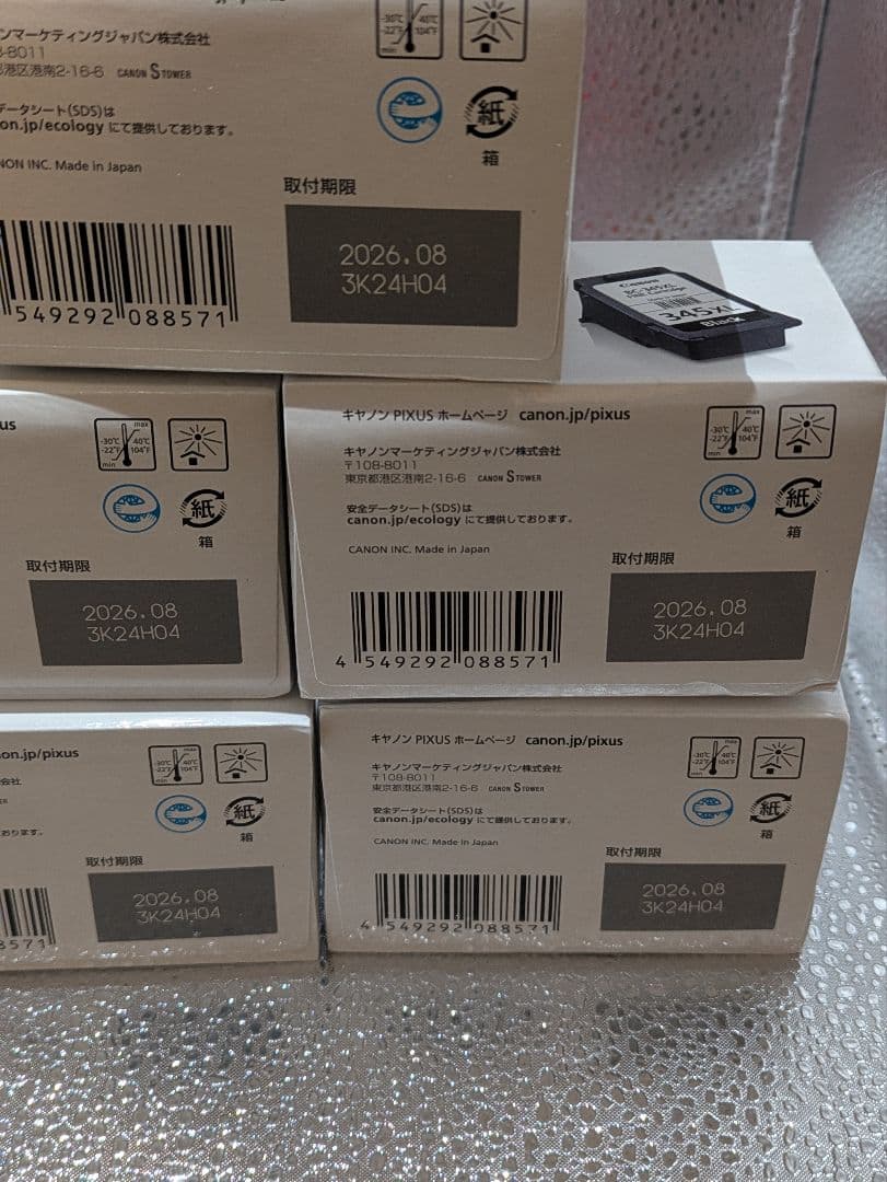 CANON 純正 大容量　BC-345XL BC-346XL