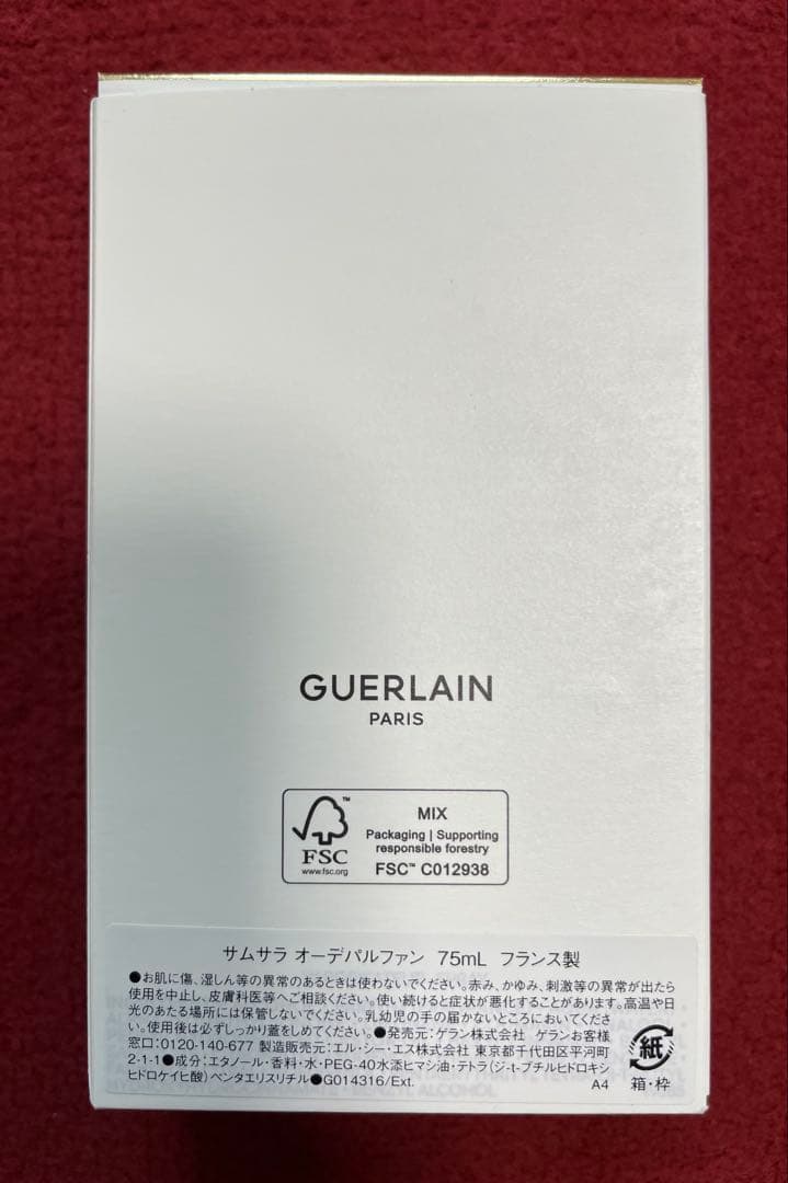 香水(女性用) GUERLAIN SAMSARA Eau de Parfum 75mL