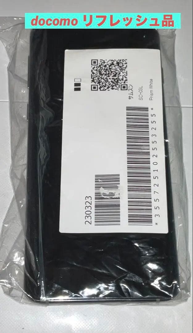 新品未使用 docomo Galaxy S10 SC-03Lホワイトsimフリー
