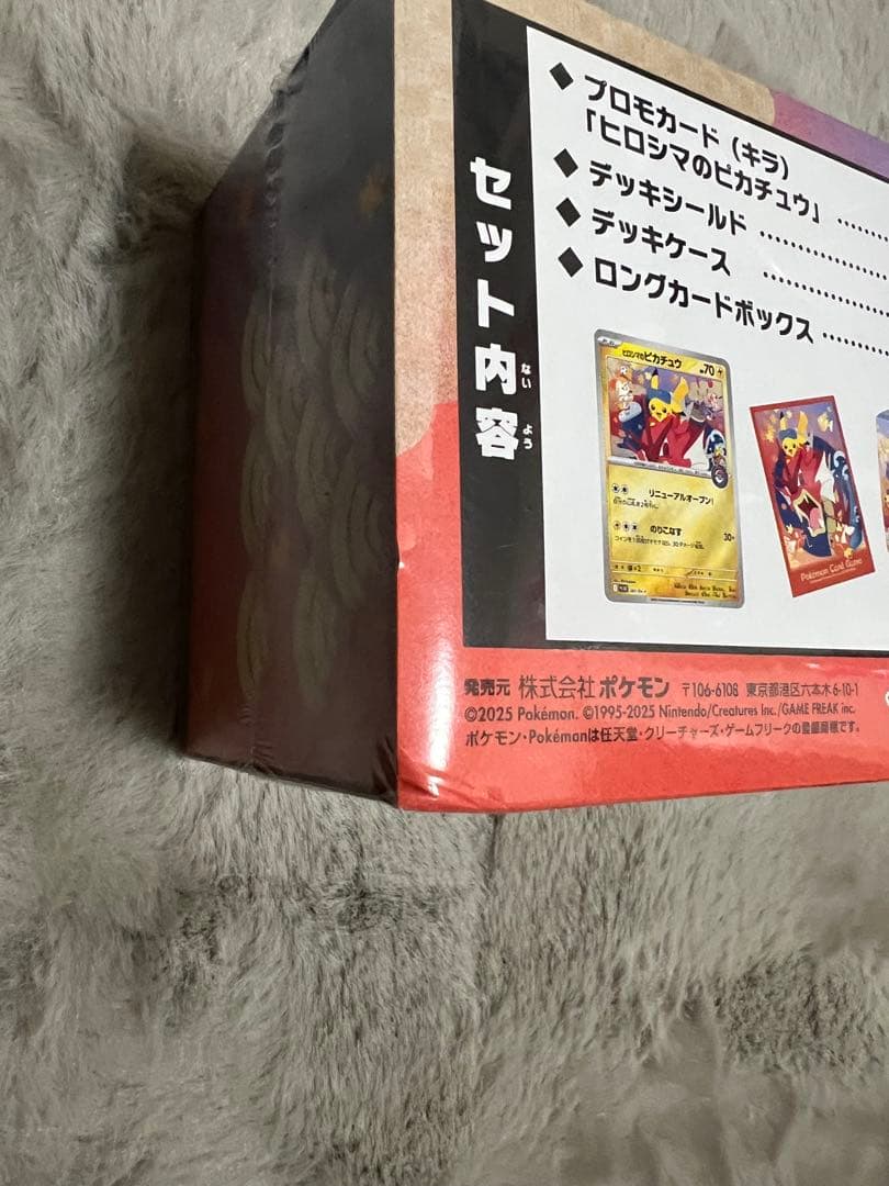 ポケモンセンター ヒロシマ スペシャルBOX