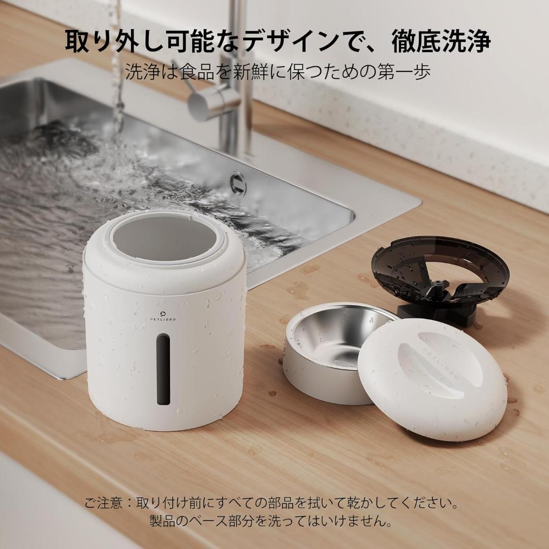 【美品】PETLIBRO 自動給餌器 猫 スマホ遠隔操作 自動餌やり機 犬