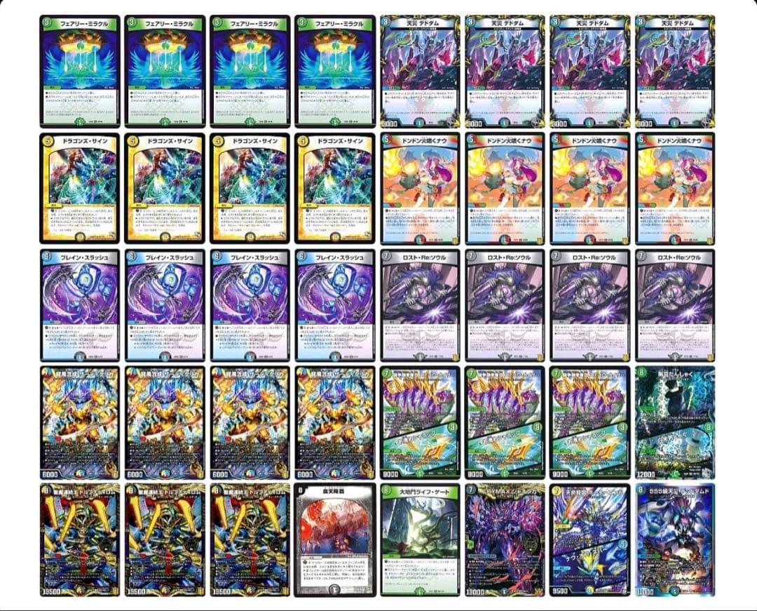 デュエマ　デッキ　5cザーディクリカ　cs優勝構築