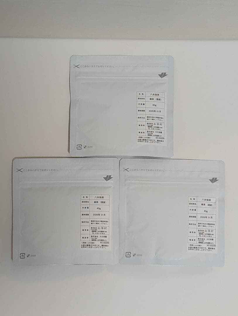★新品未開封★　八女抹茶　40g×3袋