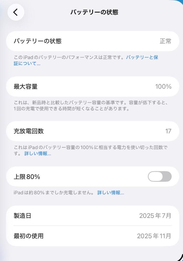 iPad Air 11インチ M3 Apple pencil pro ケース付き