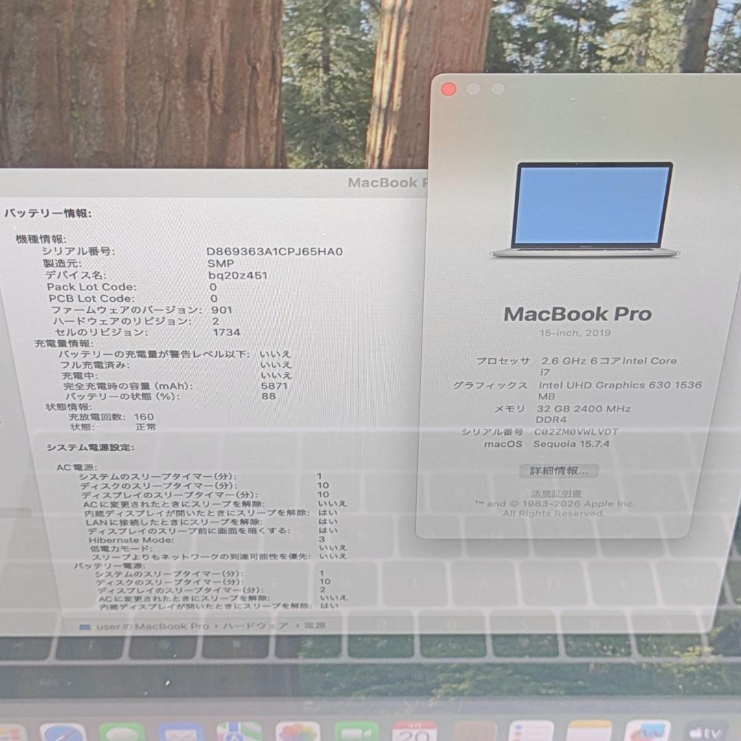 (2666)MacBook Pro i7 32GB 15インチ バッテリー良好◎