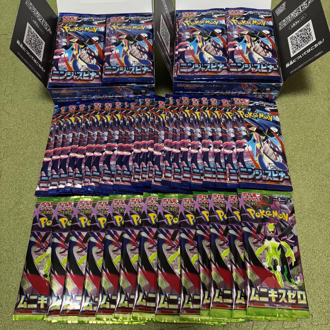 ポケモンカード 未開封パック 96p まとめ売り ニンジャスピナー ムニキスゼロ