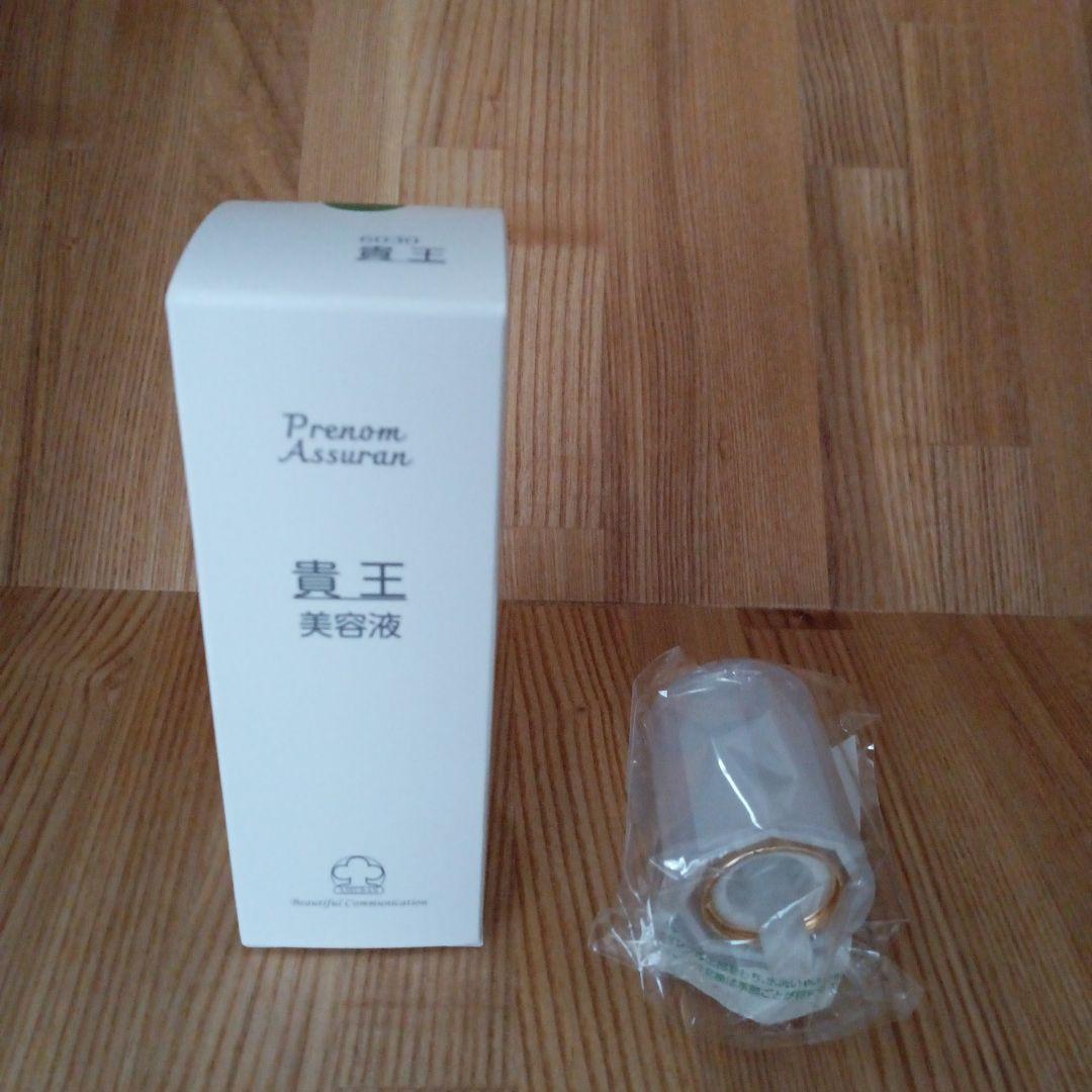 アシュラン　貴王　ポンプ付　☆新品