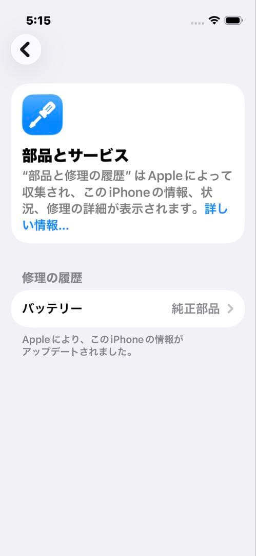 iPhone13mini スターライト SIMフリー