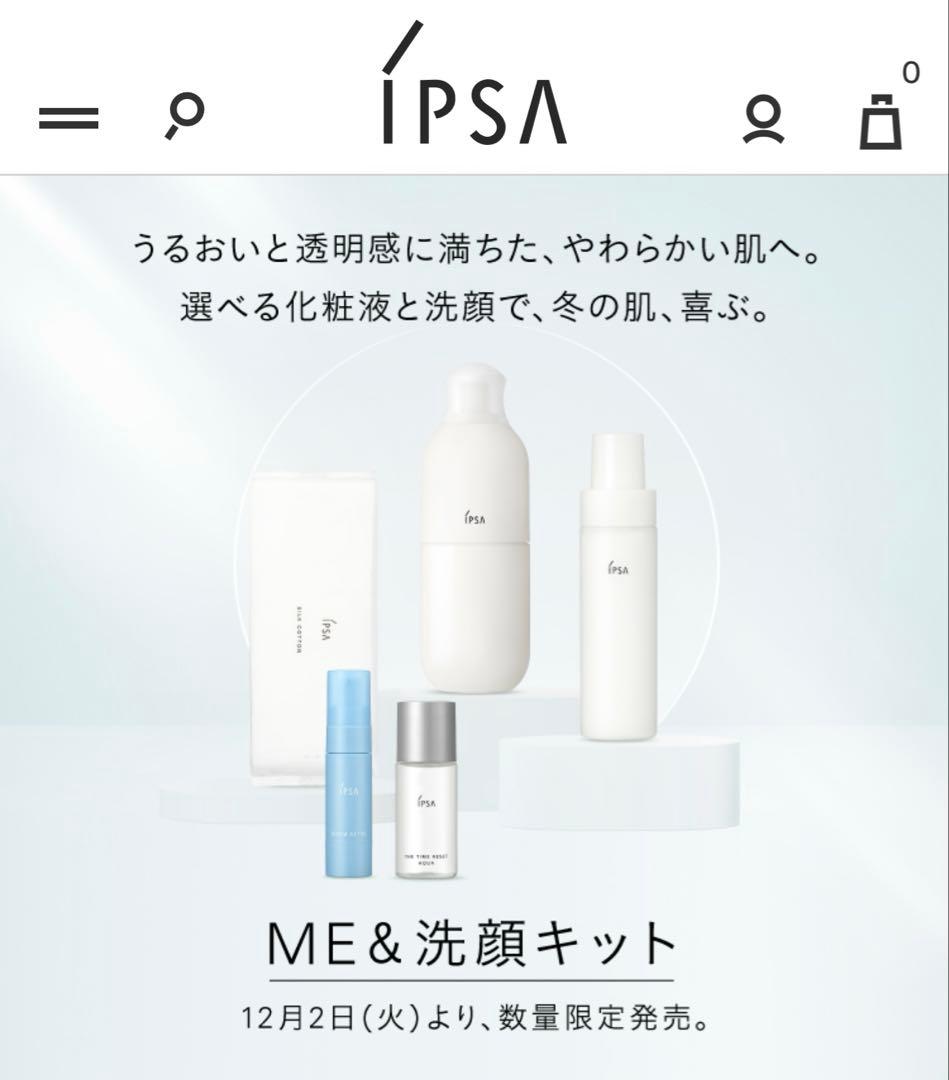 IPSA イプサ　ME & 洗顔キット　新品未開封品　数量限定