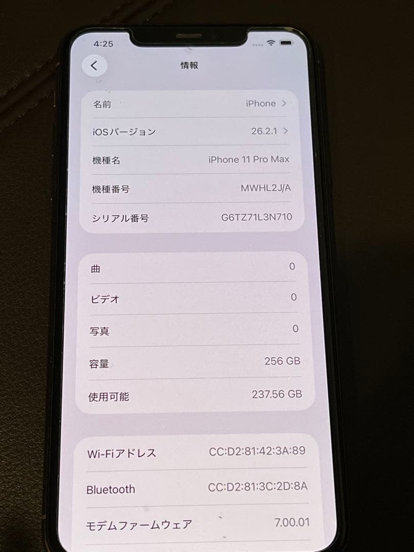 【美品・箱付き】iPhone11 ProMax 本体 ゴールド 256GB
