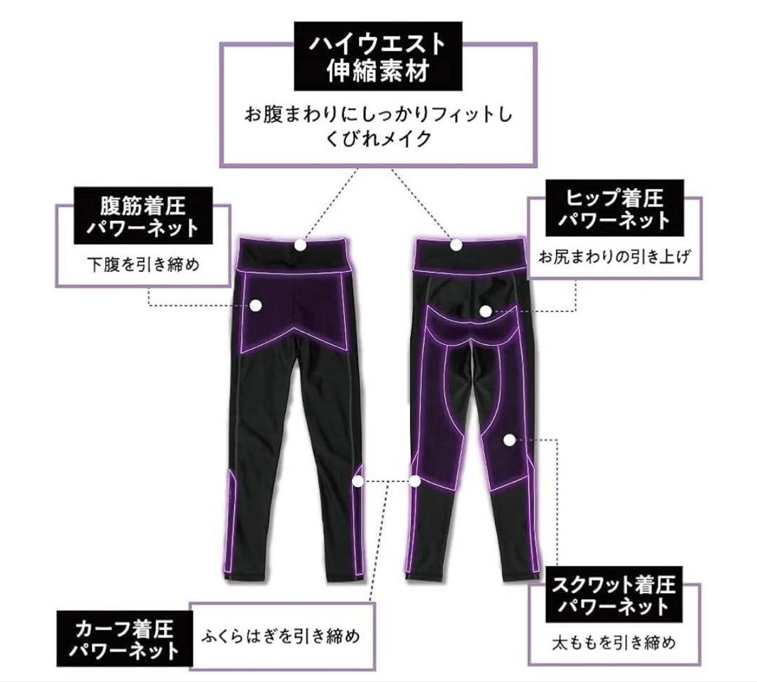 今村式あしラップタイツ BEAXIS(ビーアクシス)