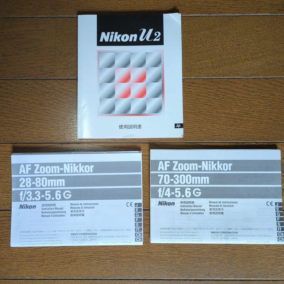 「Nikon U2 」「AFZoom Nikkor 70-300mm」