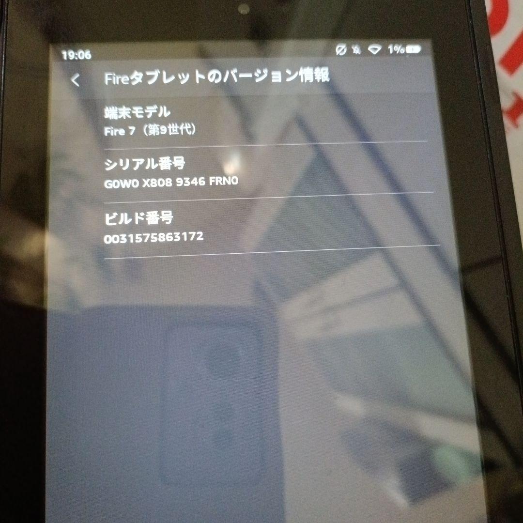 Fire 7専用フクロウデザインケース+本体