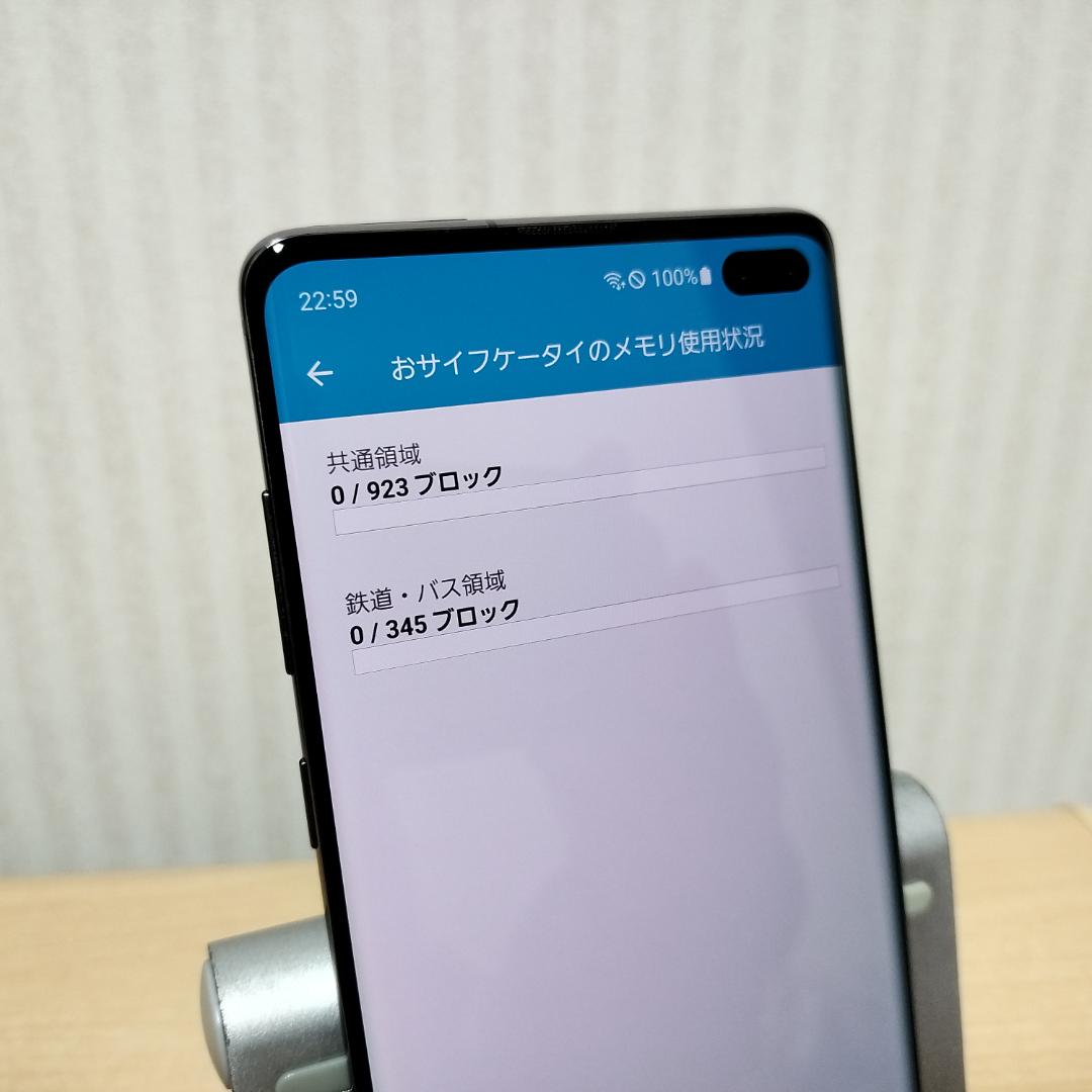 Galaxy S10+ SC-04L 8GB/128GB SIMロック解除済み