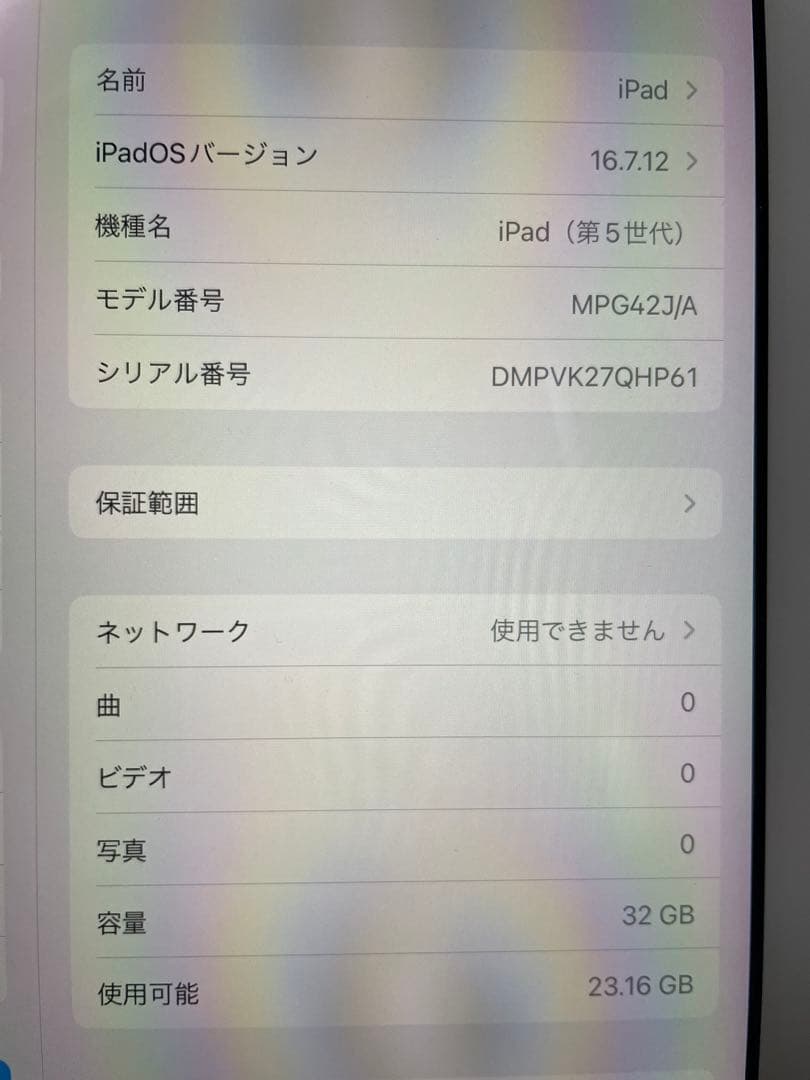 超美品 iPad 第5世代 ゴールド 本体