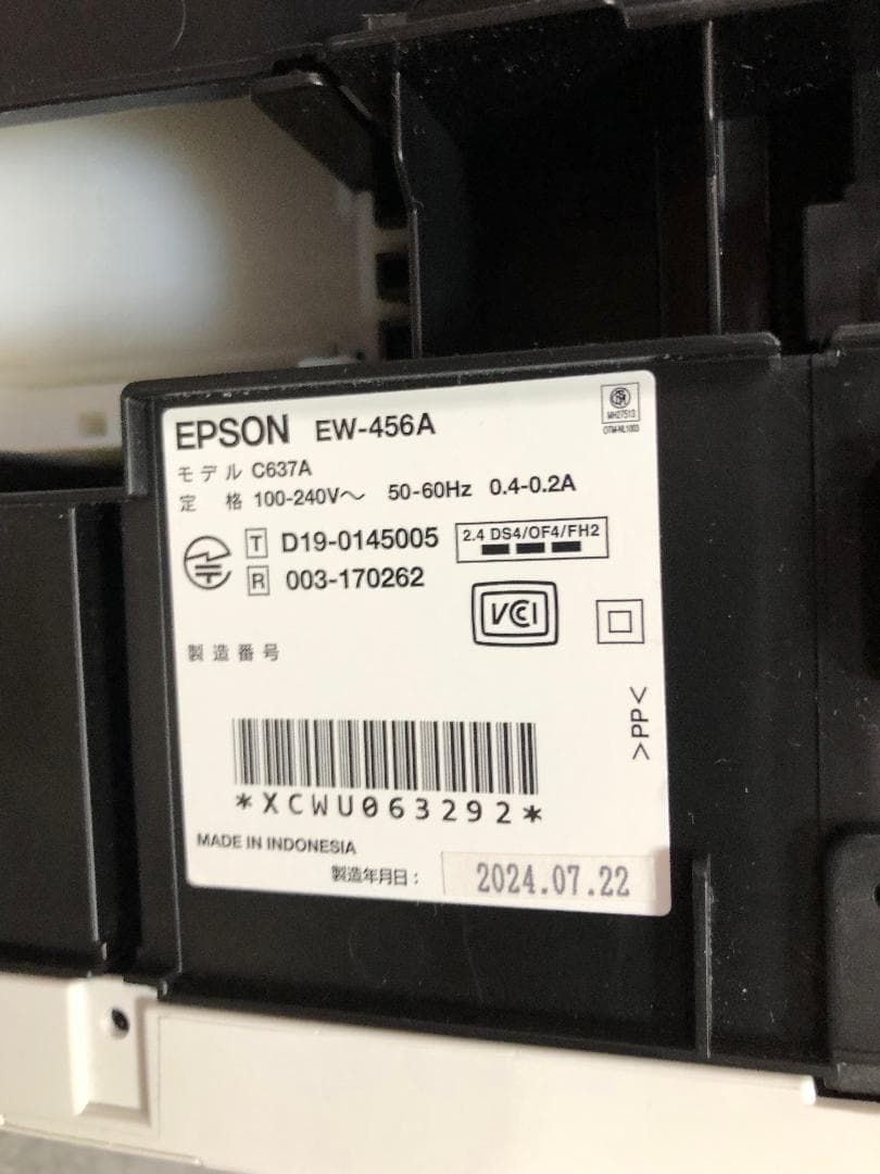 プリンター・複合機 EPSON EW-456A