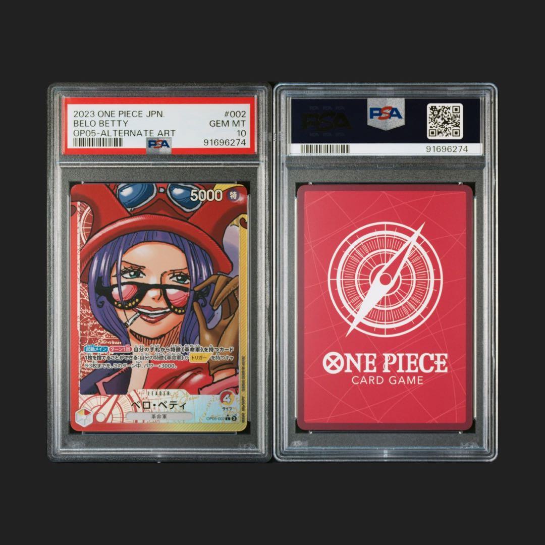 ワンピースカード　PSA10 ベロベティ　リーパラ