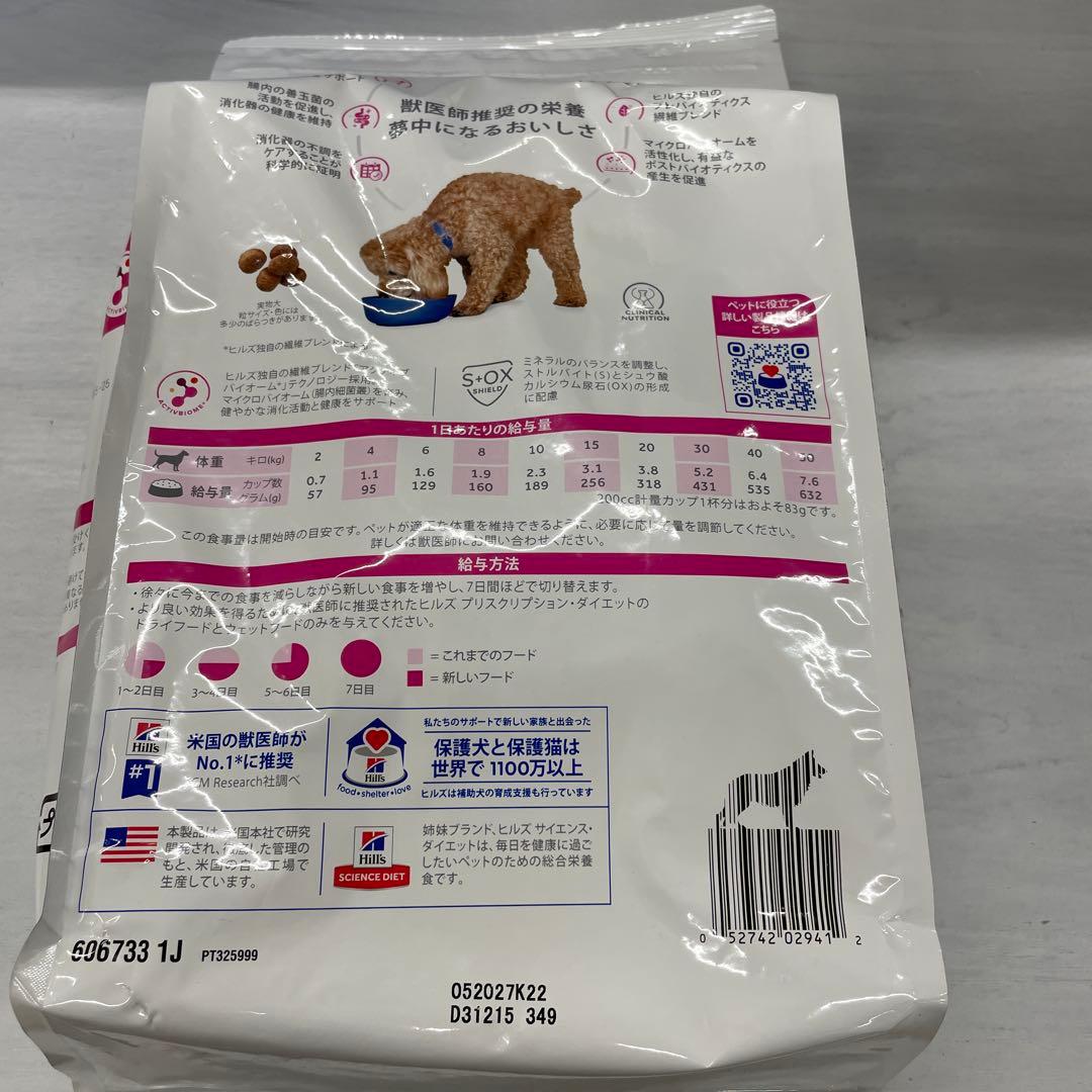 ヒルズ 腸内バイオーム 3kg犬用