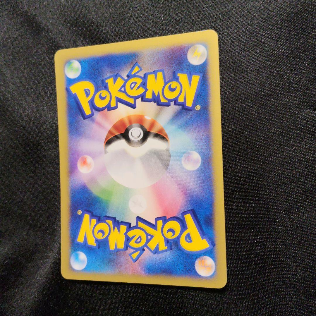 ミカンのサンダース ● ポケモンカード★VS 030/141
