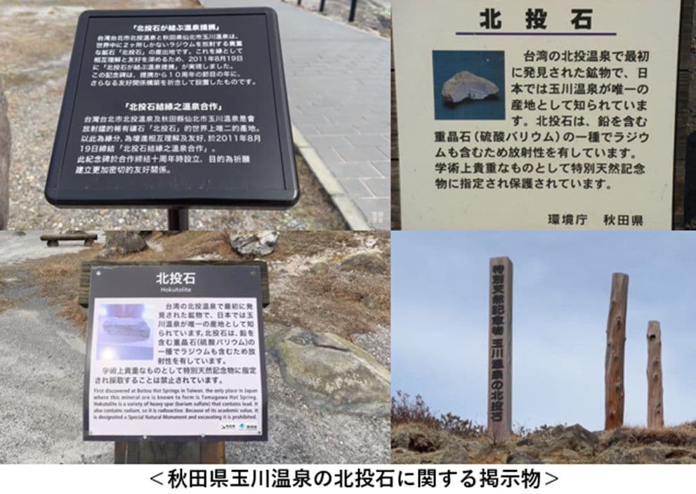 ★秋田発『北投石』１５グラム 100%本物!! 秋田玉川温泉産 放射線量測定済